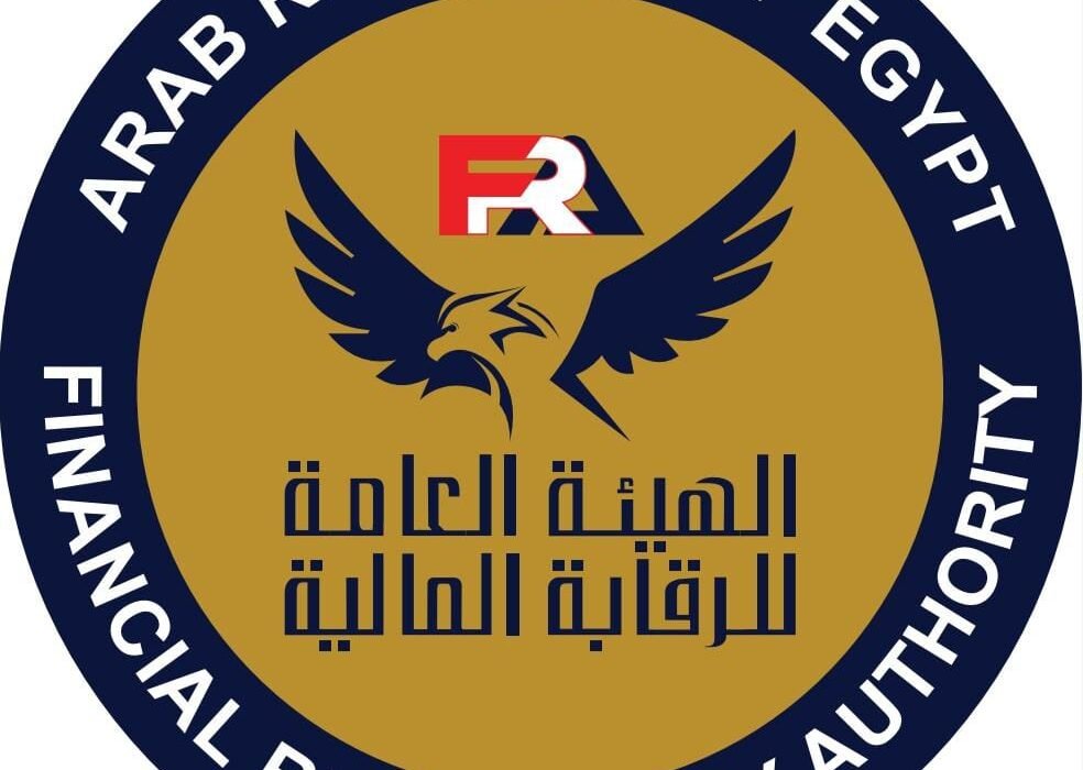 الهيئة العامة للرقابة المالية