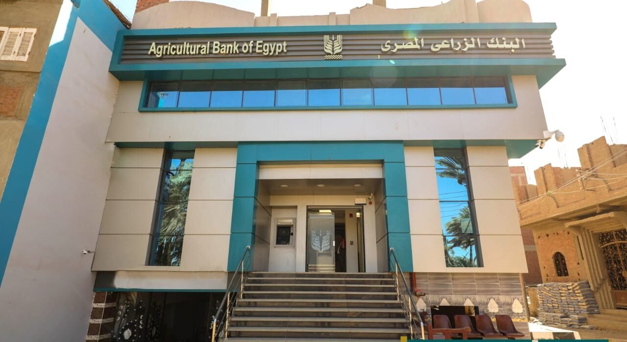 البنك الزراعي المصري