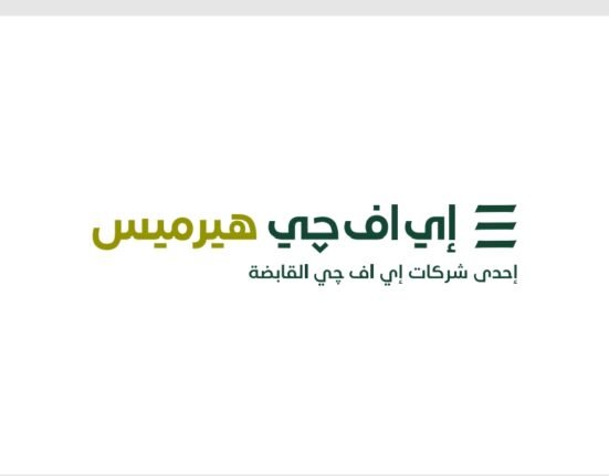 هيرميس