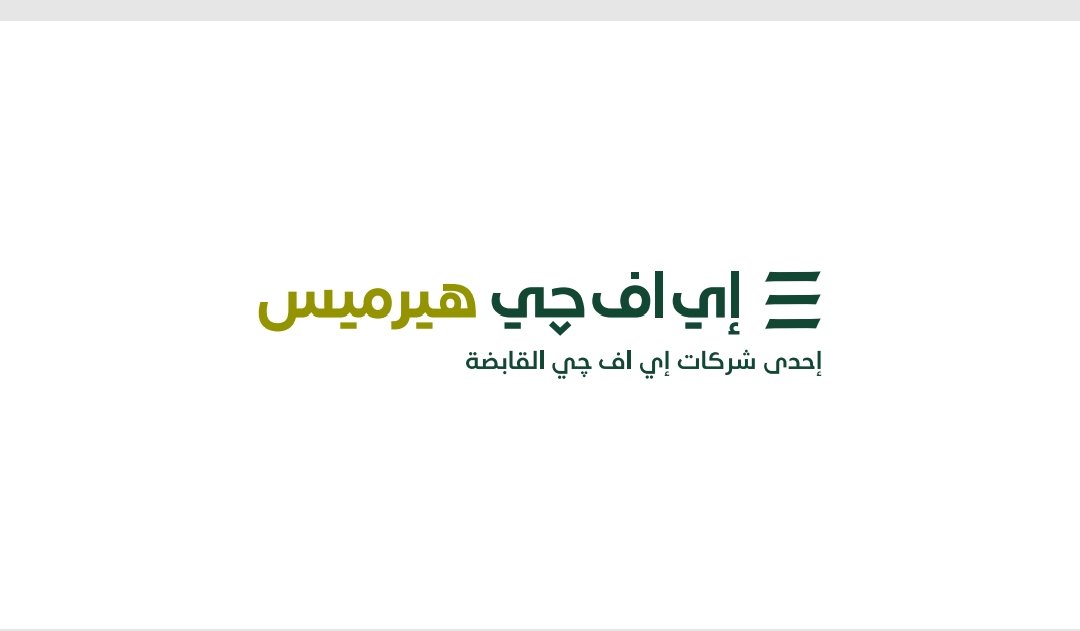 هيرميس