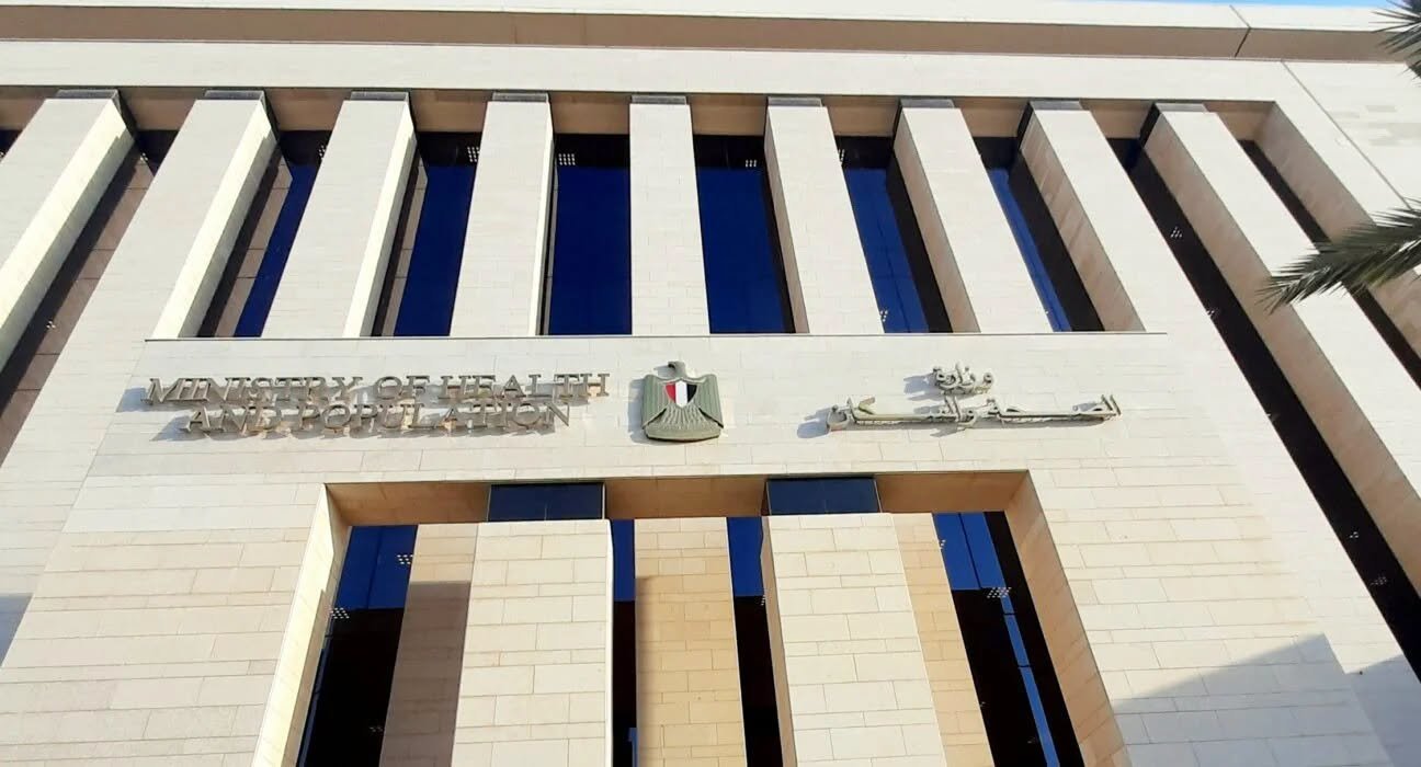 وزارة الصحة والسكان